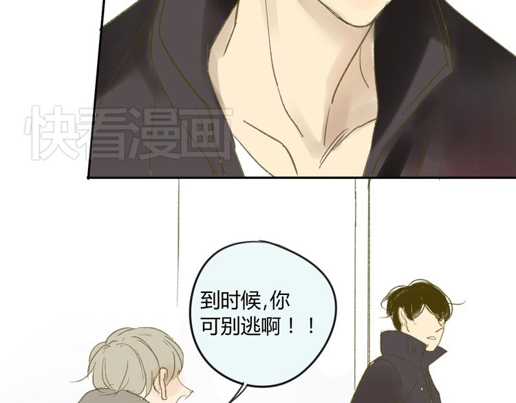 同学关系？韩漫全集-第55话  过分的要求无删减无遮挡章节图片 