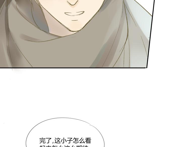 同学关系？韩漫全集-第55话  过分的要求无删减无遮挡章节图片 