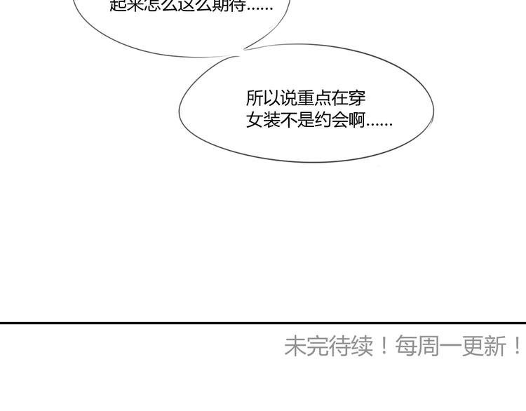 同学关系？韩漫全集-第55话  过分的要求无删减无遮挡章节图片 