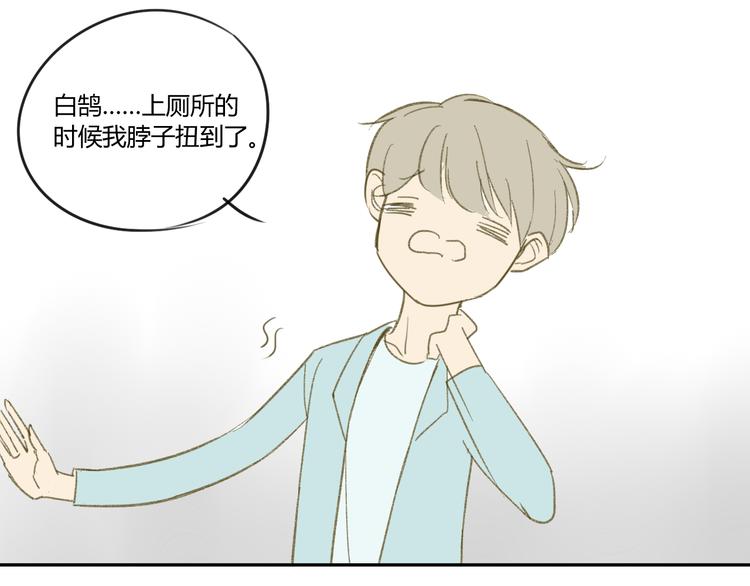 同学关系？韩漫全集-第55话  过分的要求无删减无遮挡章节图片 