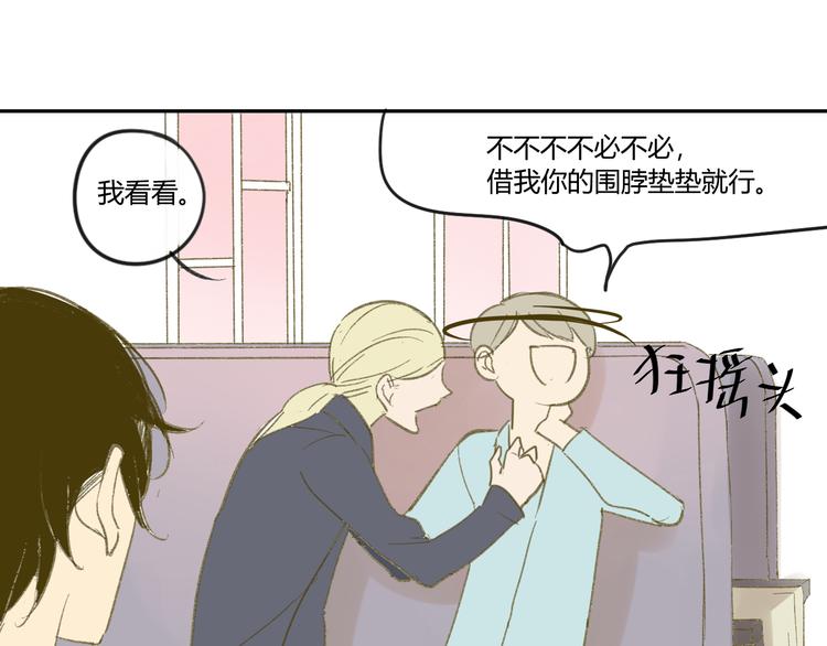同学关系？韩漫全集-第55话  过分的要求无删减无遮挡章节图片 