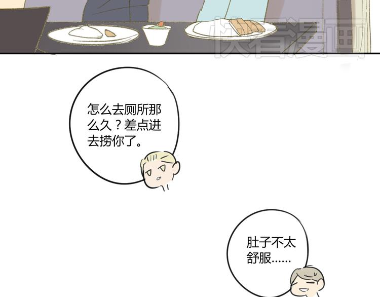 同学关系？韩漫全集-第55话  过分的要求无删减无遮挡章节图片 