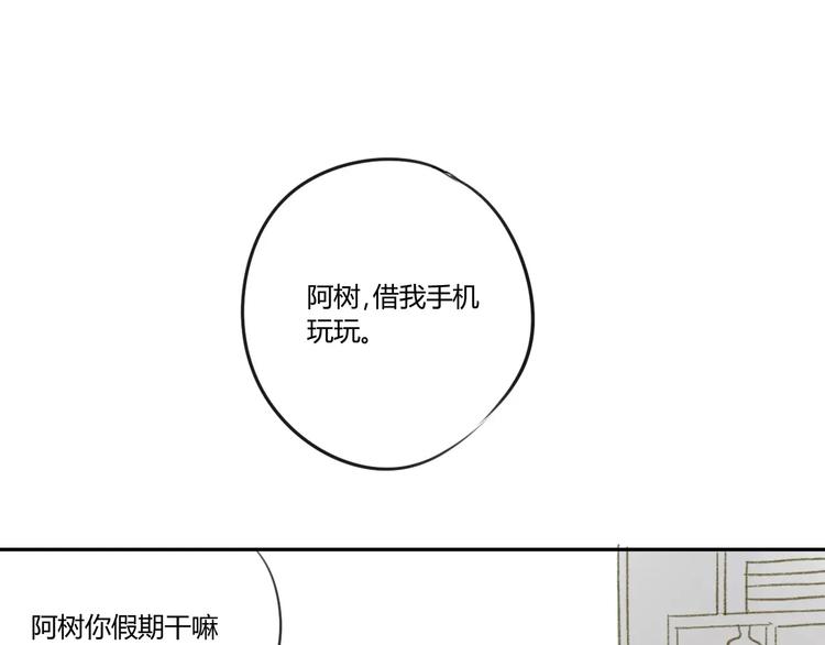 同学关系？韩漫全集-第56话 让人怎么不生气！无删减无遮挡章节图片 