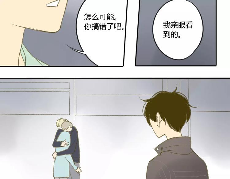 同学关系？韩漫全集-第56话 让人怎么不生气！无删减无遮挡章节图片 