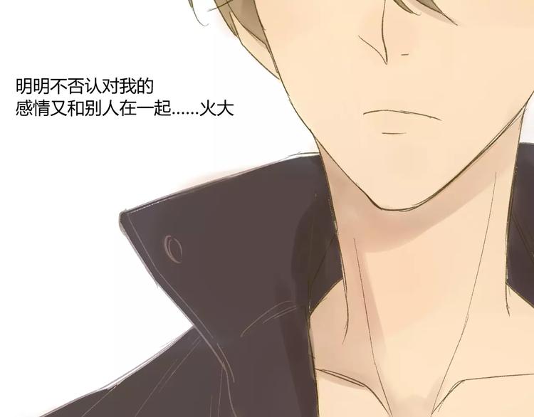 同学关系？韩漫全集-第56话 让人怎么不生气！无删减无遮挡章节图片 