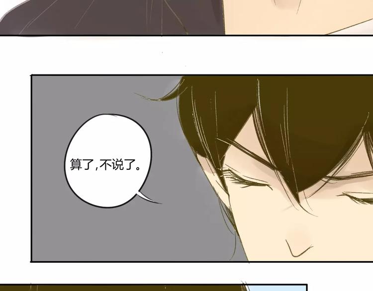 同学关系？韩漫全集-第56话 让人怎么不生气！无删减无遮挡章节图片 