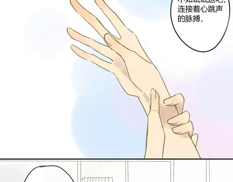 同学关系？韩漫全集-第56话 让人怎么不生气！无删减无遮挡章节图片 