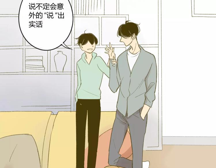 同学关系？韩漫全集-第56话 让人怎么不生气！无删减无遮挡章节图片 