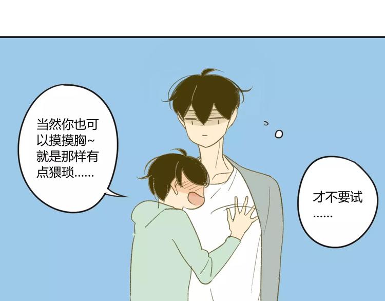 同学关系？韩漫全集-第56话 让人怎么不生气！无删减无遮挡章节图片 