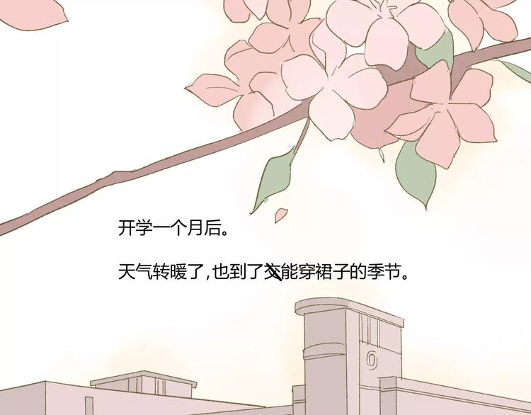 同学关系？韩漫全集-第56话 让人怎么不生气！无删减无遮挡章节图片 