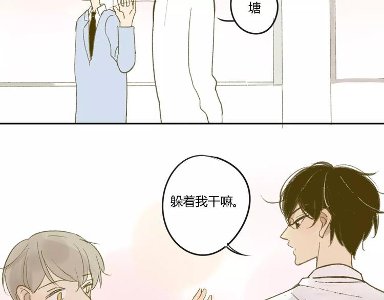 同学关系？韩漫全集-第56话 让人怎么不生气！无删减无遮挡章节图片 