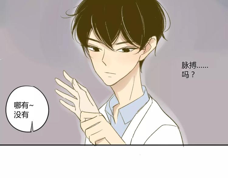 同学关系？韩漫全集-第56话 让人怎么不生气！无删减无遮挡章节图片 