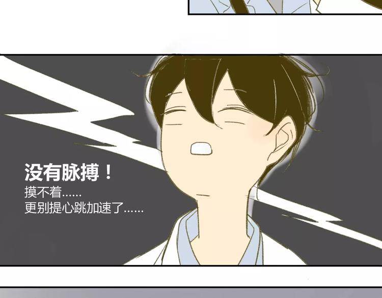 同学关系？韩漫全集-第56话 让人怎么不生气！无删减无遮挡章节图片 