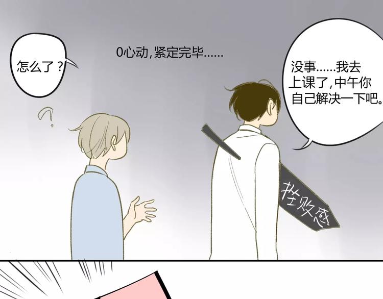 同学关系？韩漫全集-第56话 让人怎么不生气！无删减无遮挡章节图片 