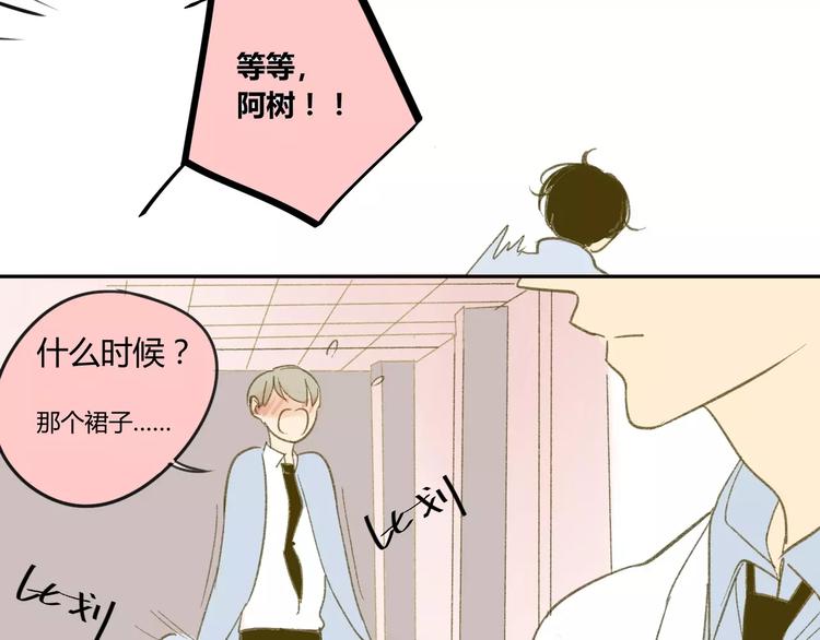 同学关系？韩漫全集-第56话 让人怎么不生气！无删减无遮挡章节图片 