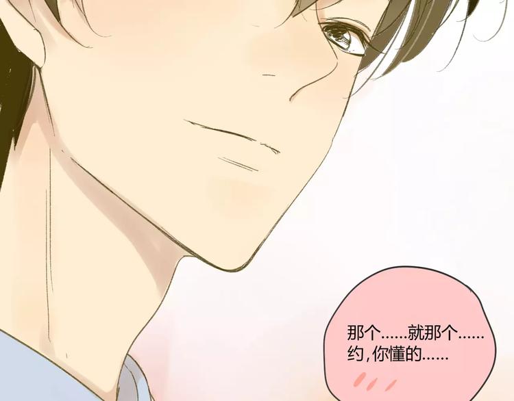 同学关系？韩漫全集-第56话 让人怎么不生气！无删减无遮挡章节图片 
