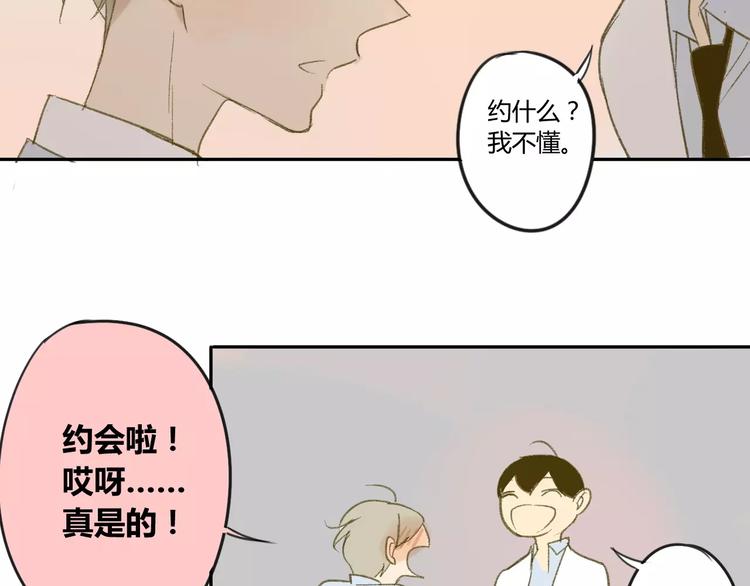同学关系？韩漫全集-第56话 让人怎么不生气！无删减无遮挡章节图片 