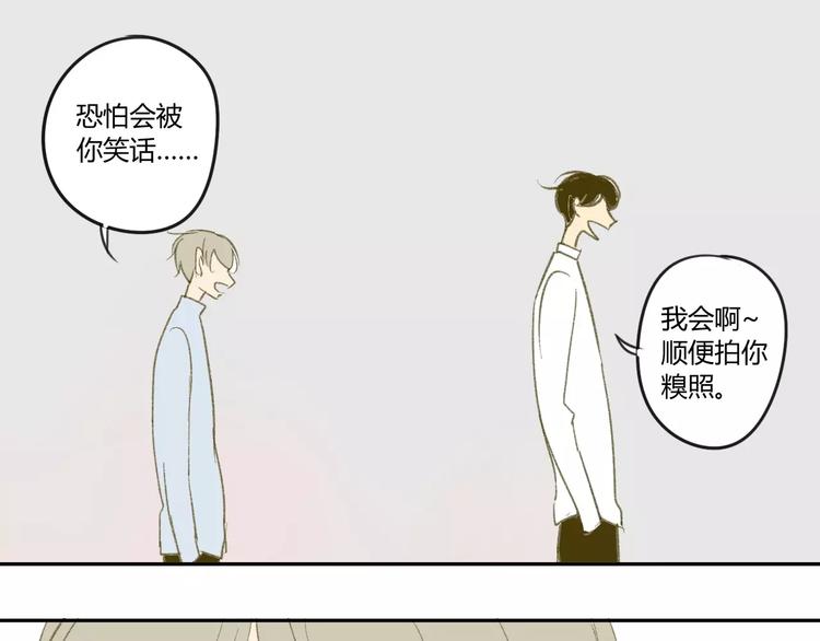 同学关系？韩漫全集-第56话 让人怎么不生气！无删减无遮挡章节图片 