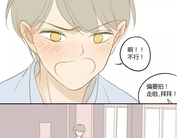 同学关系？韩漫全集-第56话 让人怎么不生气！无删减无遮挡章节图片 