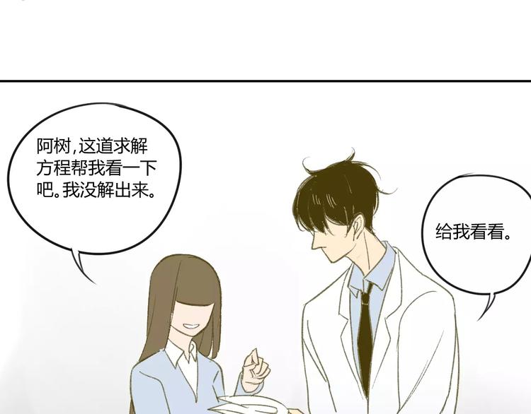同学关系？韩漫全集-第56话 让人怎么不生气！无删减无遮挡章节图片 