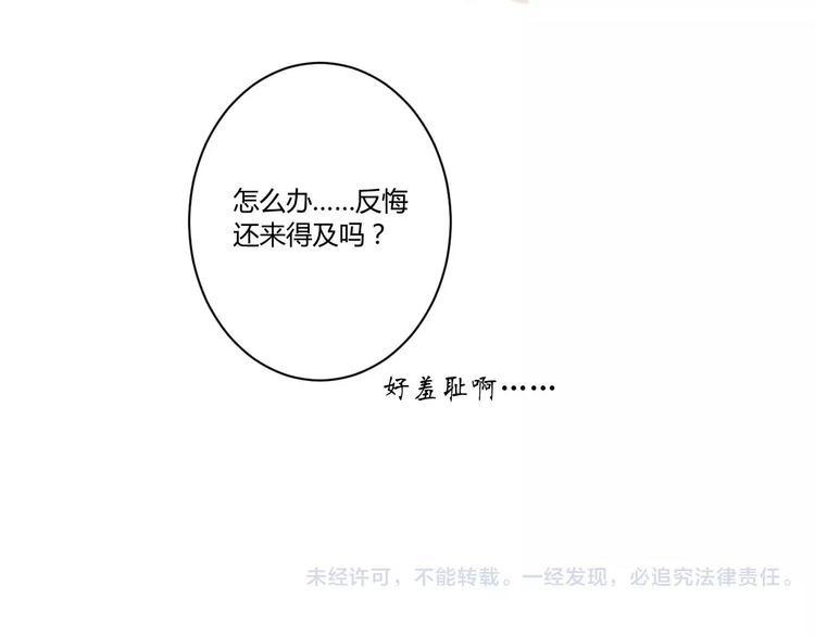 同学关系？韩漫全集-第56话 让人怎么不生气！无删减无遮挡章节图片 
