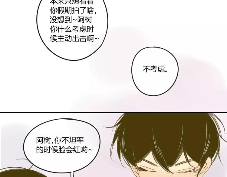 同学关系？韩漫全集-第56话 让人怎么不生气！无删减无遮挡章节图片 