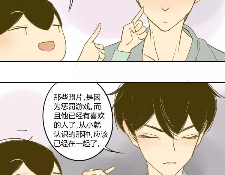 同学关系？韩漫全集-第56话 让人怎么不生气！无删减无遮挡章节图片 