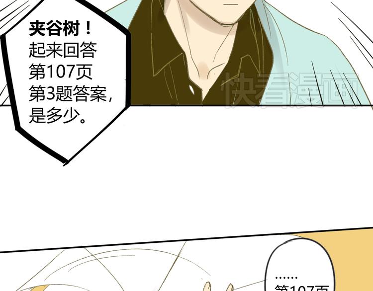 同学关系？韩漫全集-第57话 女装无删减无遮挡章节图片 