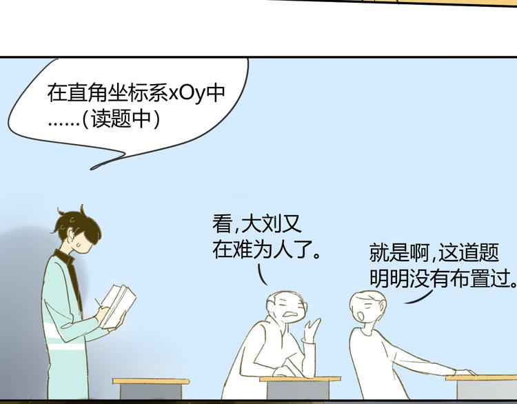 同学关系？韩漫全集-第57话 女装无删减无遮挡章节图片 