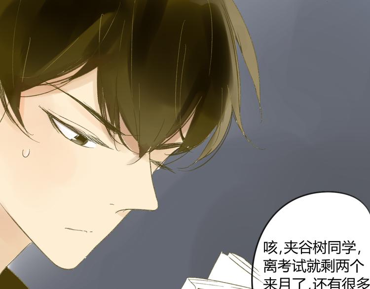 同学关系？韩漫全集-第57话 女装无删减无遮挡章节图片 