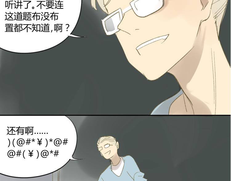 同学关系？韩漫全集-第57话 女装无删减无遮挡章节图片 