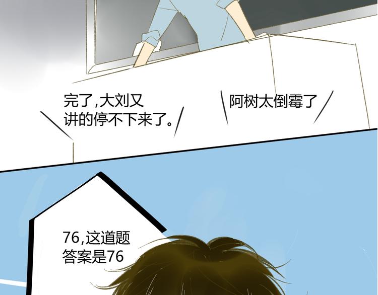 同学关系？韩漫全集-第57话 女装无删减无遮挡章节图片 