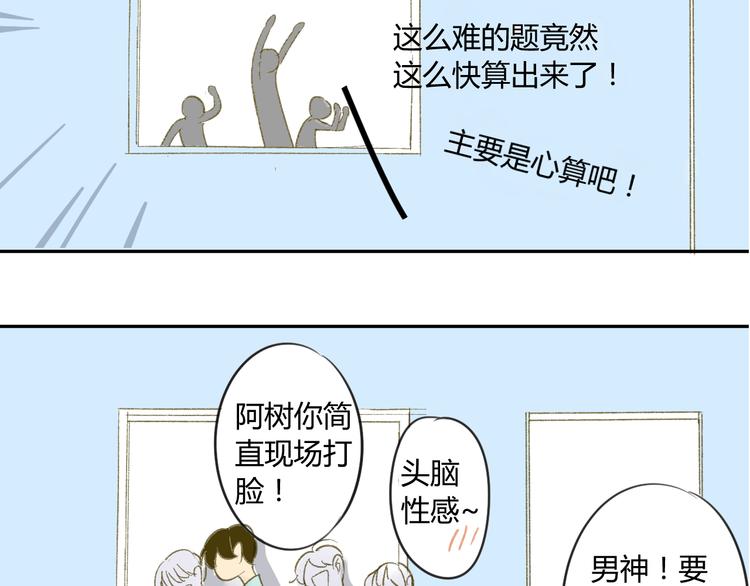 同学关系？韩漫全集-第57话 女装无删减无遮挡章节图片 