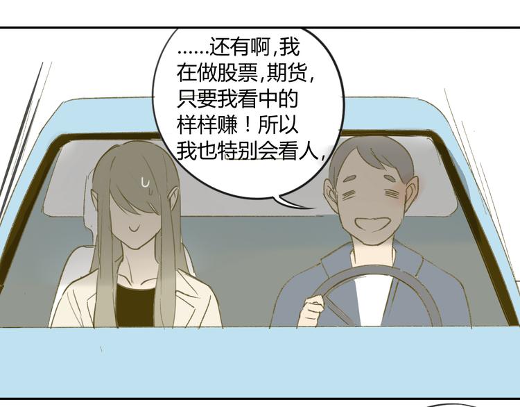 同学关系？韩漫全集-第57话 女装无删减无遮挡章节图片 
