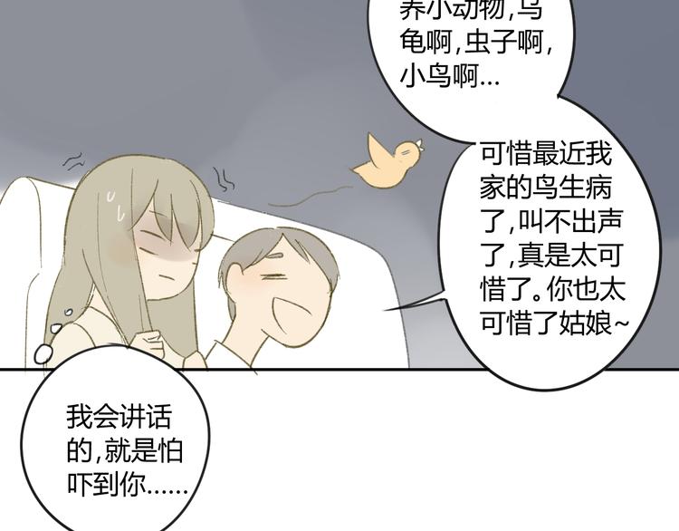 同学关系？韩漫全集-第57话 女装无删减无遮挡章节图片 