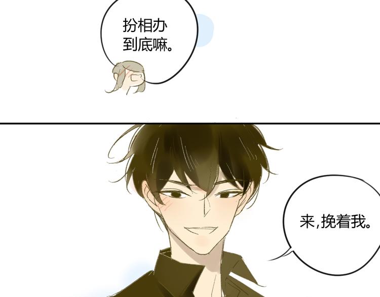 同学关系？韩漫全集-第57话 女装无删减无遮挡章节图片 