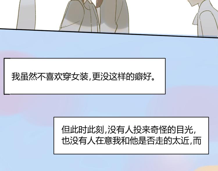 同学关系？韩漫全集-第57话 女装无删减无遮挡章节图片 