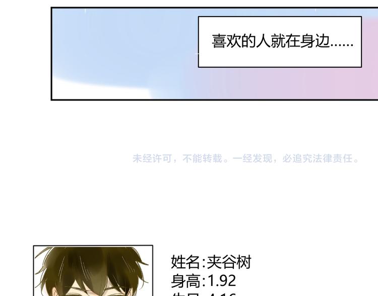 同学关系？韩漫全集-第57话 女装无删减无遮挡章节图片 