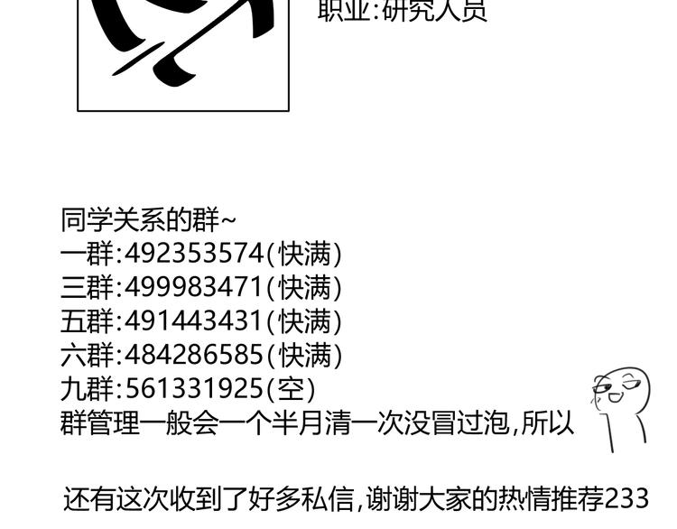 同学关系？韩漫全集-第57话 女装无删减无遮挡章节图片 