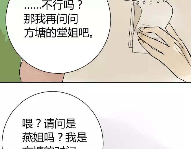 同学关系？韩漫全集-第7话 买哪种呢？无删减无遮挡章节图片 