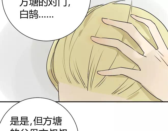 同学关系？韩漫全集-第7话 买哪种呢？无删减无遮挡章节图片 