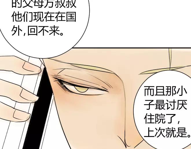 同学关系？韩漫全集-第7话 买哪种呢？无删减无遮挡章节图片 