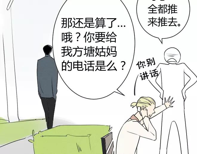 同学关系？韩漫全集-第7话 买哪种呢？无删减无遮挡章节图片 