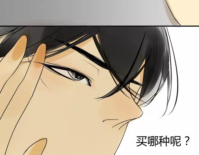 同学关系？韩漫全集-第7话 买哪种呢？无删减无遮挡章节图片 