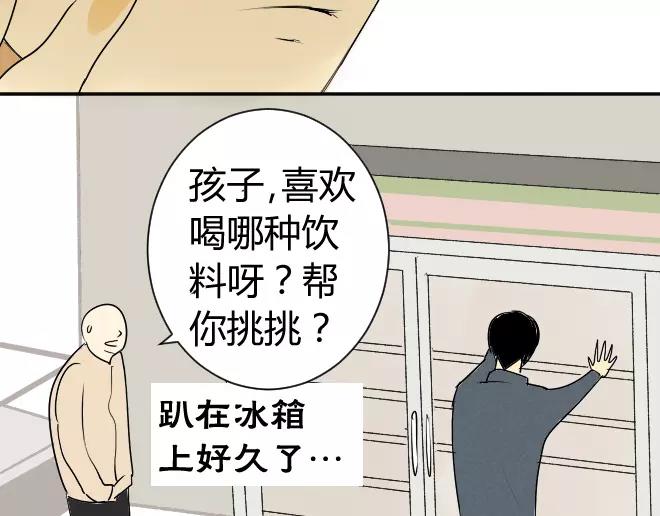 同学关系？韩漫全集-第7话 买哪种呢？无删减无遮挡章节图片 