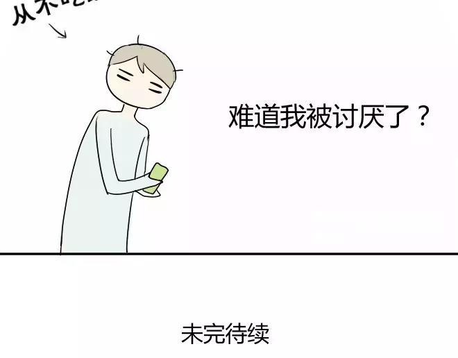 同学关系？韩漫全集-第7话 买哪种呢？无删减无遮挡章节图片 