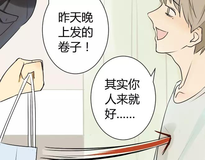 同学关系？韩漫全集-第7话 买哪种呢？无删减无遮挡章节图片 