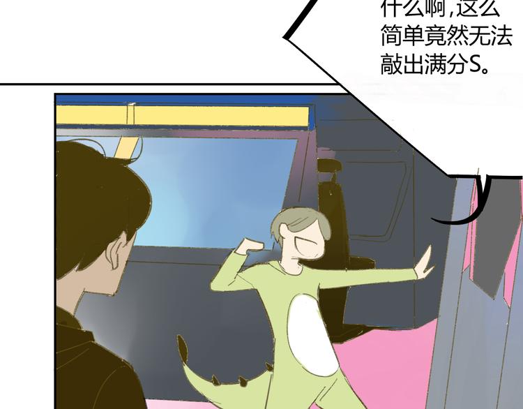 同学关系？韩漫全集-第58话 不好的预感无删减无遮挡章节图片 