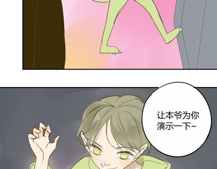 同学关系？韩漫全集-第58话 不好的预感无删减无遮挡章节图片 