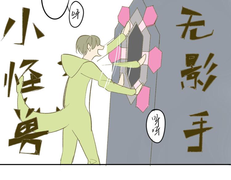 同学关系？韩漫全集-第58话 不好的预感无删减无遮挡章节图片 